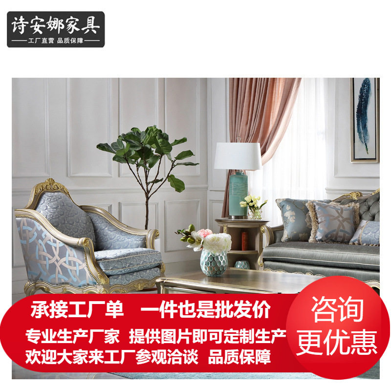 法国普罗旺斯三人位沙发电视柜
