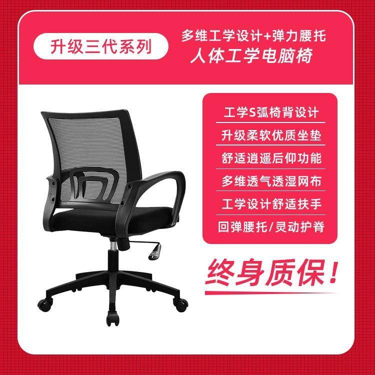 办公家用电脑舒适0久坐扶手宿舍学生网布升降转背椅椅靠椅子护椅