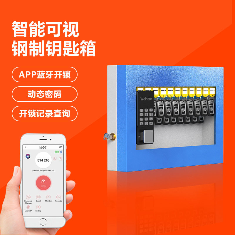 智能钢质玻璃钥匙箱壁挂式钥匙柜带锁收纳盒汽车物业中介公司管柜