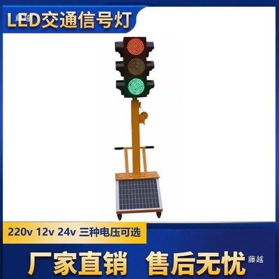 屏灯12v太阳COW能动应急红绿灯交通信号控制移机控制器控制仪满箭