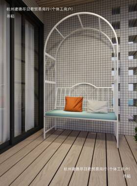 花架架室内台绿萝客厅坐垫花园阳铁艺门thj#fgj#爬藤拱白色座椅拱