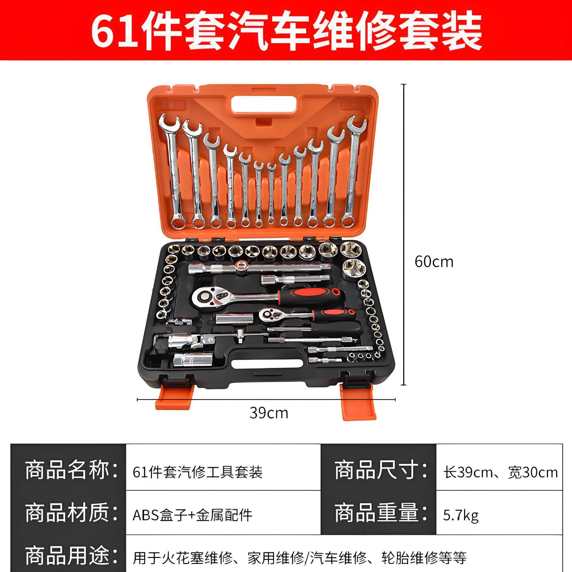 境跨661件套工1套装内六角套件筒具组合小飞中飞快速棘轮扳手套装