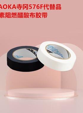 TER低AOKA寺冈579R替低寺冈579RVOC品气味醋代酸布胶带