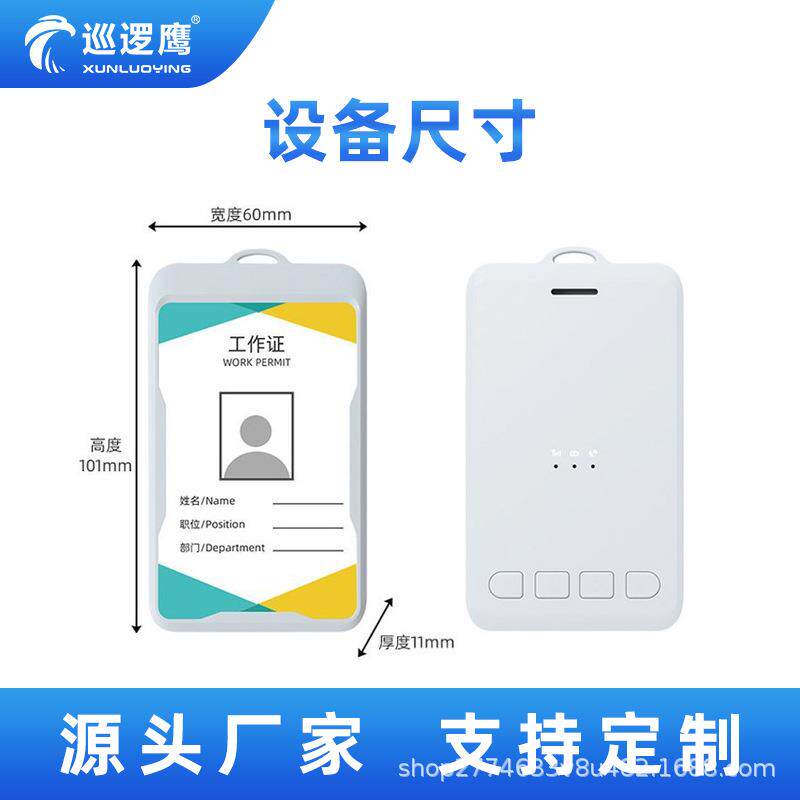 G智能电子4工牌环人员定位胸牌工地员定位巡检人人91510员学生卫