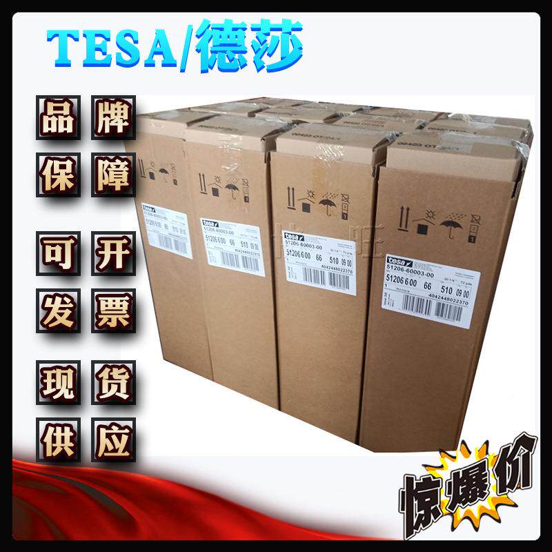 莎族5299452949德透明脂肪聚71氨酯薄膜胶带