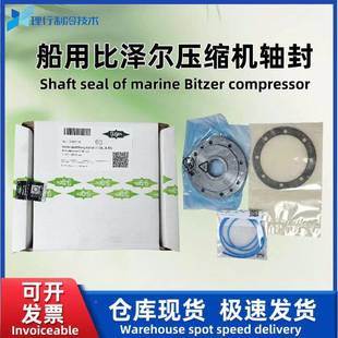 2T.2Y2N2 比泽尔船.用制冷压缩机轴封套件油.封套件22T.2 2T.T2