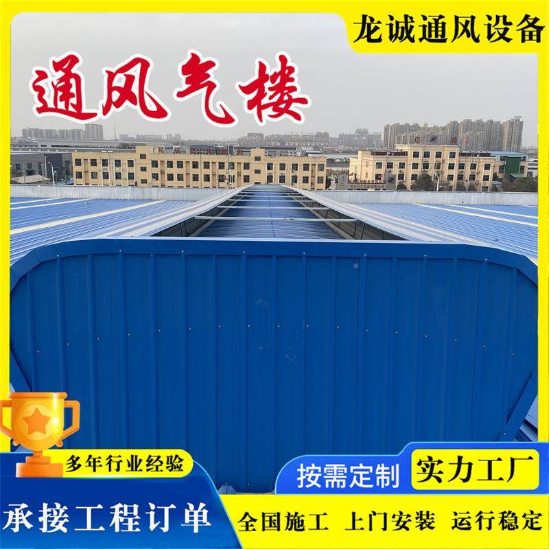 TC4B2530n流线顺坡屋A面然自通风器通风天窗厂房启闭39式通型风气