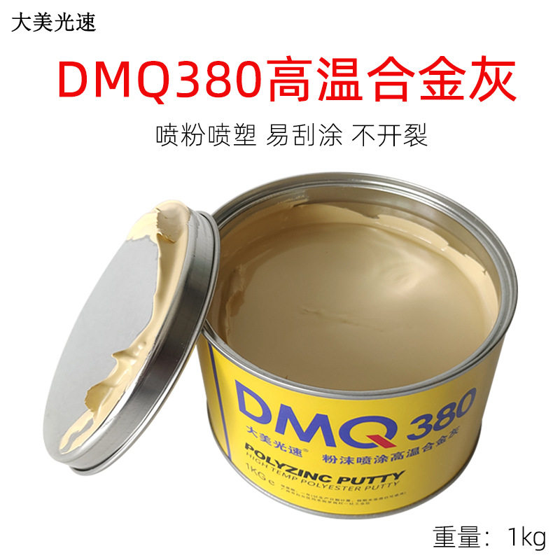 300度耐高温导电原子灰快干