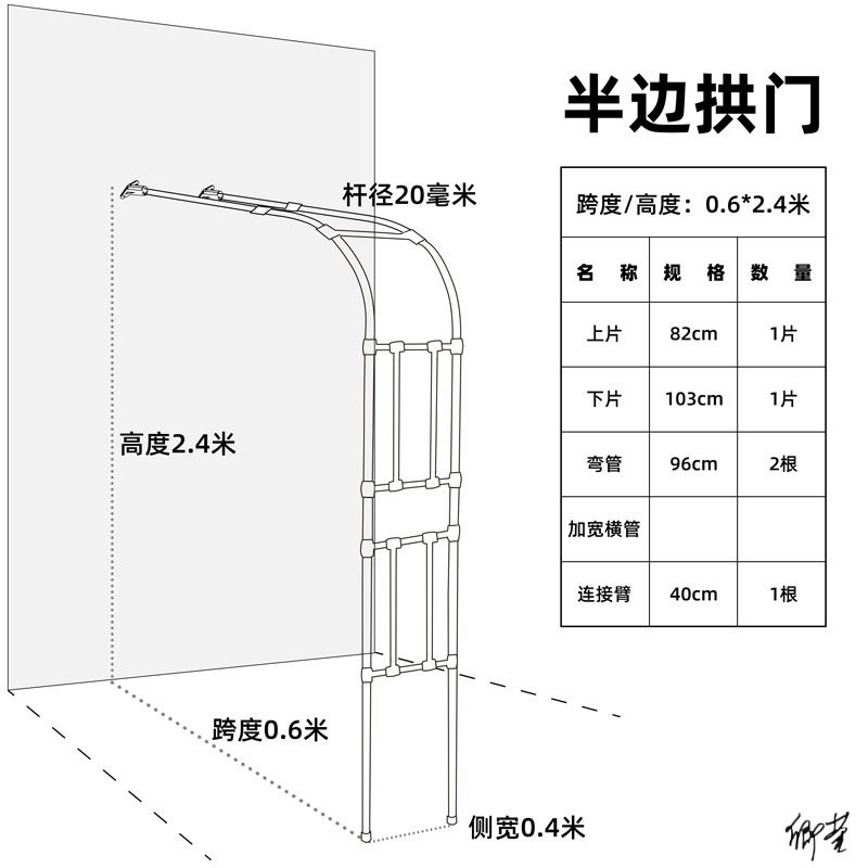 户外庭院铁艺拱门花架