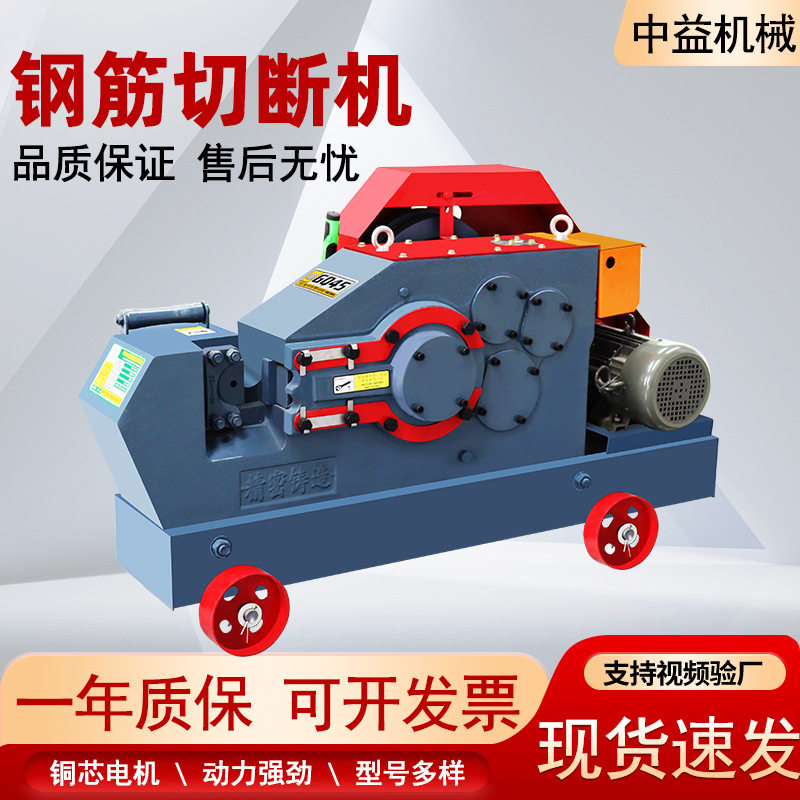 GQ45重型钢筋直螺纹截断机