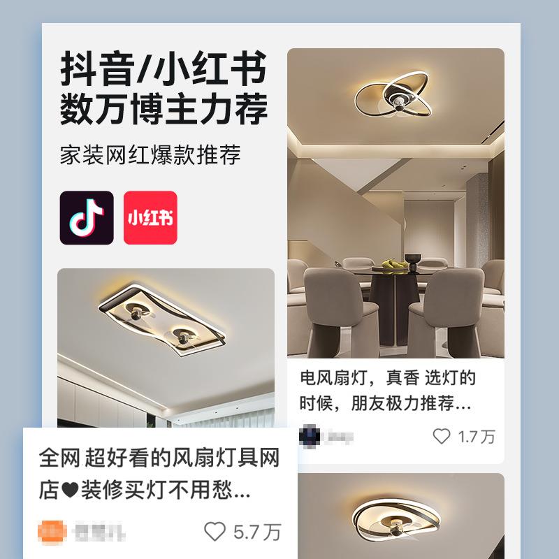 120智扇能厅风灯吊扇灯超薄隐形卧室吸电风顶扇餐吊燈一体静音