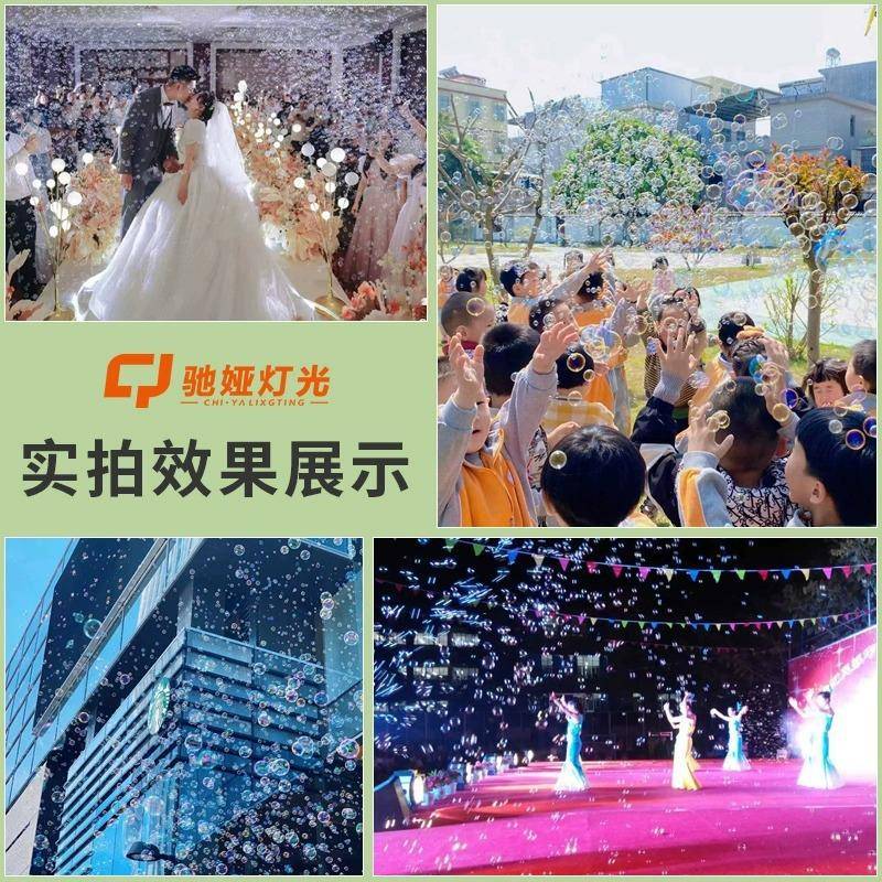 自动控遥电子气泡机双大型舞台轮舞台泡泡机大型大功率动全自全演