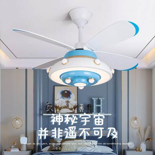 护设计卡447师款飞碟风扇灯代现简约奶油眼男孩儿童通卧室房间吊