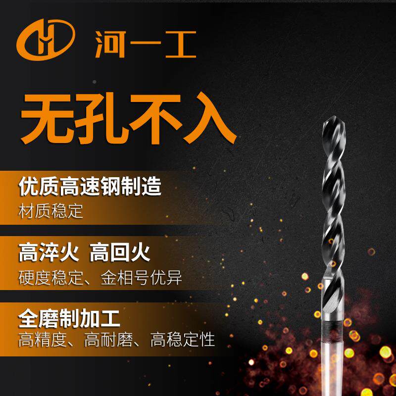 头河一工5-32麻花钻锈钢锥TGH柄麻花钻35含不钴M锥柄钻头