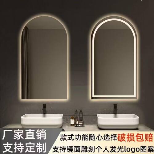 拱形卫生间异形led浴室化妆镜镜子洗手台智能发光触摸屏带灯镜
