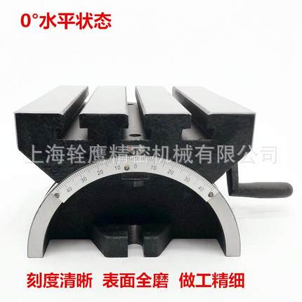 铣床可式工作台/倾斜式角度可盘调1215寸12寸15重型斜度平精台高