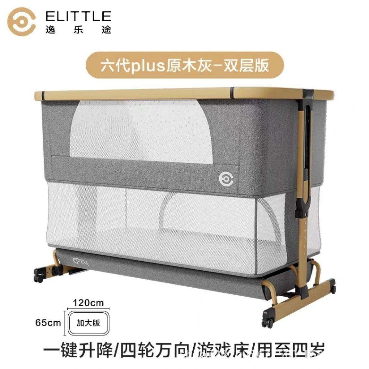 eli511ttle安适折婴儿床可叠小宝宝便携动式移新生儿拼接大床