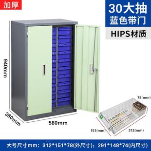 零件柜大30512带门抽电子元件仓式库配件柜零器件盒整理抽屉收纳