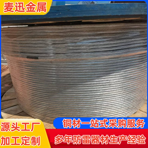 镀锡铜绞线 硬铜绞线裸铜绞线 TJX镀锡硬铜绞线 TJRX镀锡软铜绞线