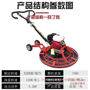 汽油路混凝889土磨光机水泥面坪地提浆抹光光机柴油整平机收机电