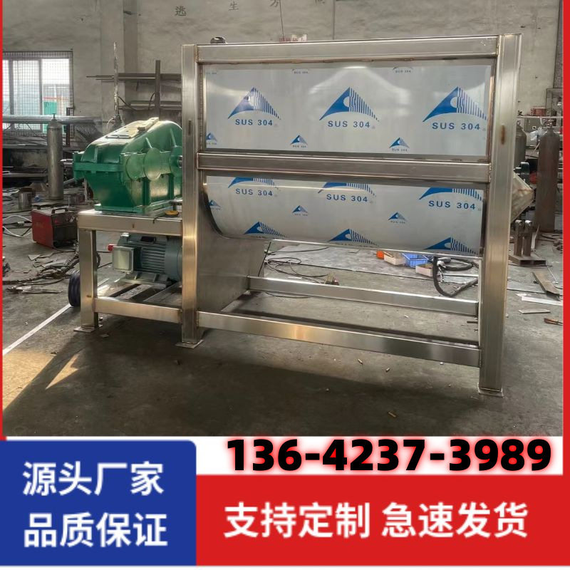 不锈钢卧式粉体加热搅拌机