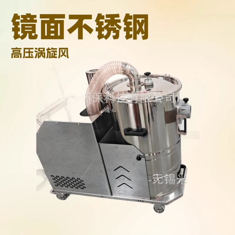 304不锈钢镜面工业吸尘器
