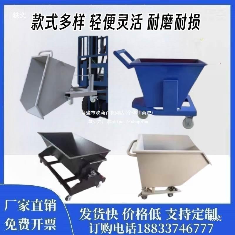 垃料61收集车不锈钢铁屑车车间重型铁削翻斗自卸集废车圾排铝屑斗