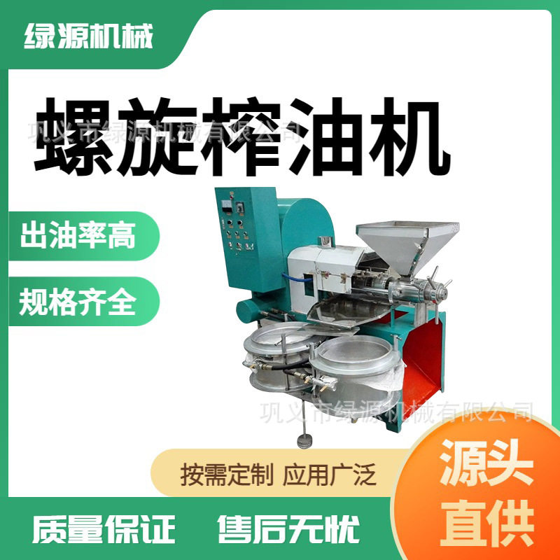 油坊商用冷热两用自动榨油机