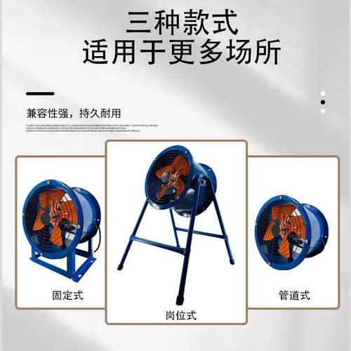 岗位轴流风机220V工业风扇排气式扇道式650排风机排风工业级扇38