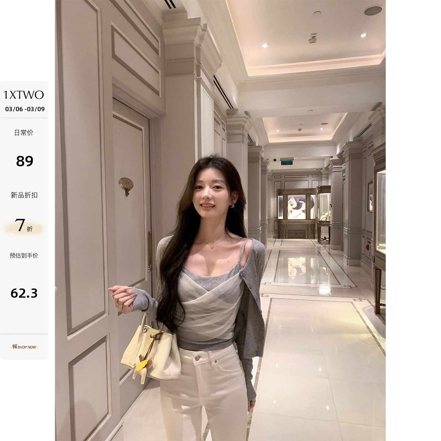 1XTWO 温柔出击 慵懒针织长袖开衫女立体网纱拼接吊带背心两件套