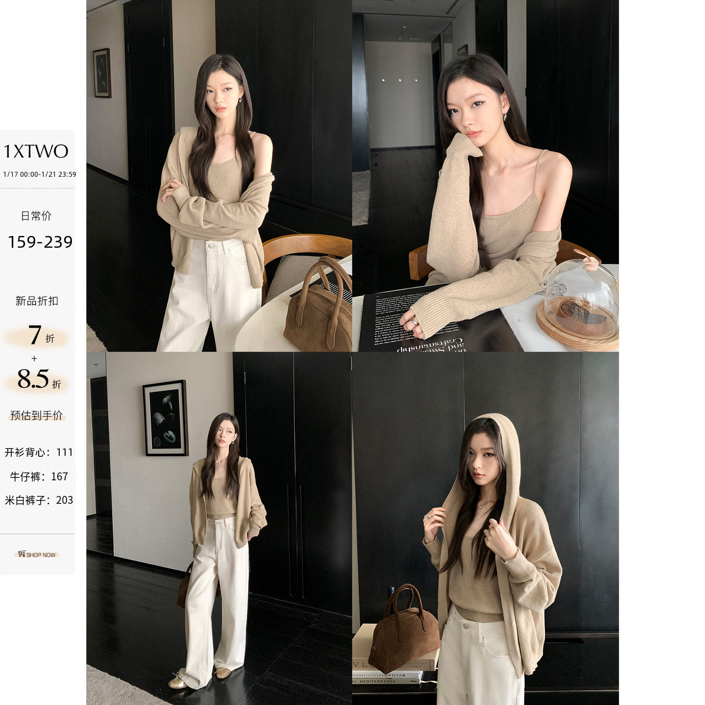 1XTWO 卡其拾光 连帽针织开衫吊带背心两件套女设计感外搭上衣,女装/女士精品,毛针织衫,淘宝优惠券,粉丝福利购,淘宝优惠卷