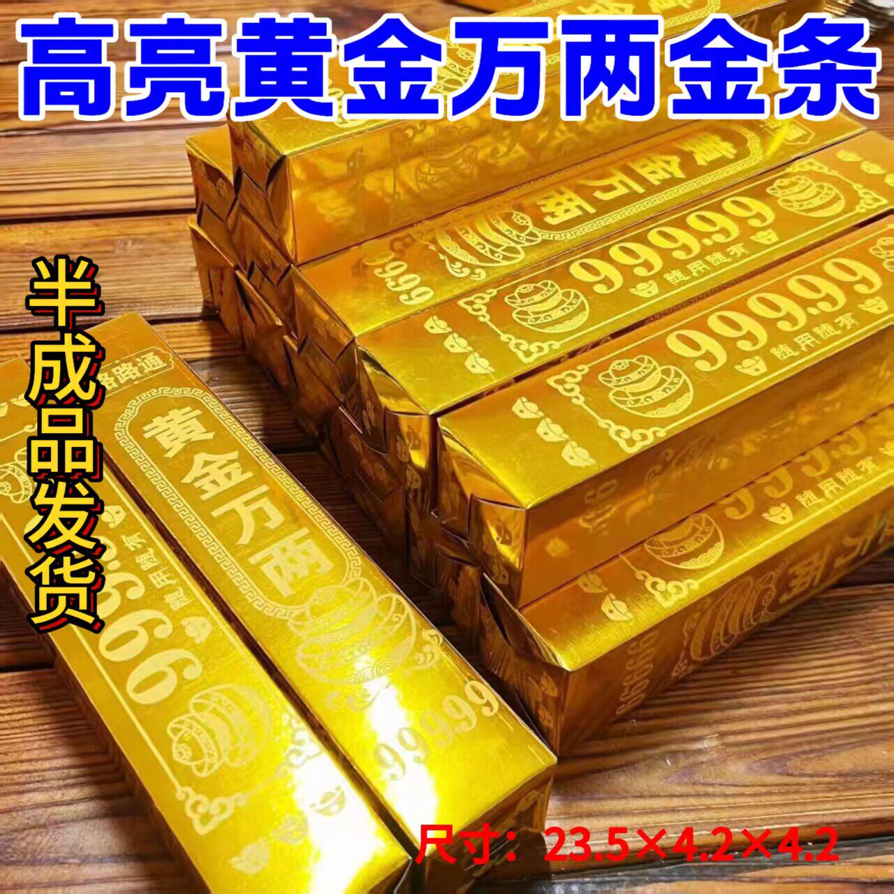 大号金条纸半成品批发加厚金砖纸冥用纸币烧的钱纸祭纸用品大全