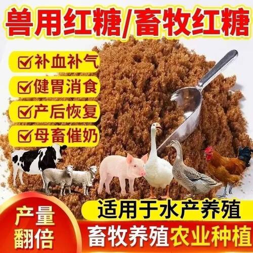红糖发酵用水产养殖散装粉酵素肥
