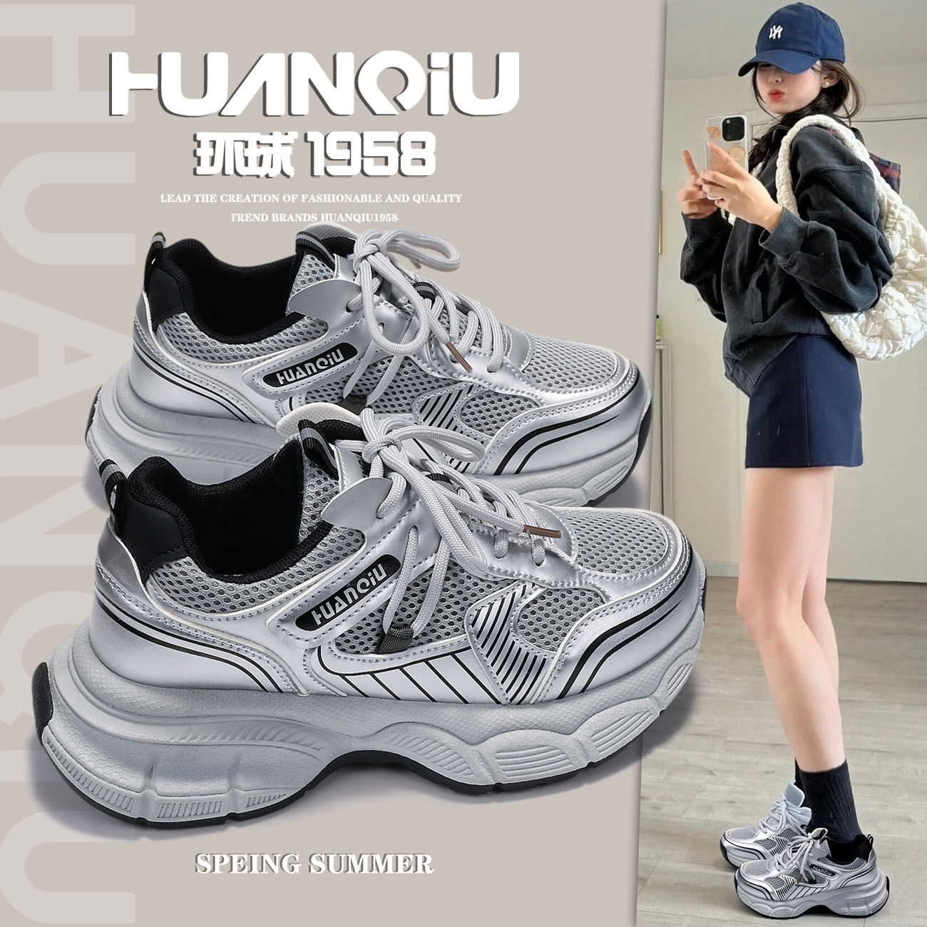 环球高级银色厚底老爹鞋女2026新款春季透气增高休闲鞋百搭运动鞋