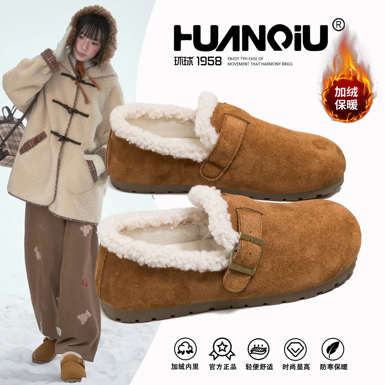 环球官方旗舰店加绒扣带勃肯鞋女