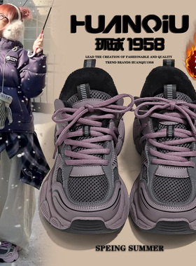 环球紫色加绒老爹鞋女高颜值2026冬季新款百搭学生厚底运动跑步鞋