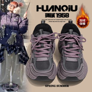 环球紫色加绒老爹鞋女高颜值2025冬季新款百搭学生厚底运动跑步鞋
