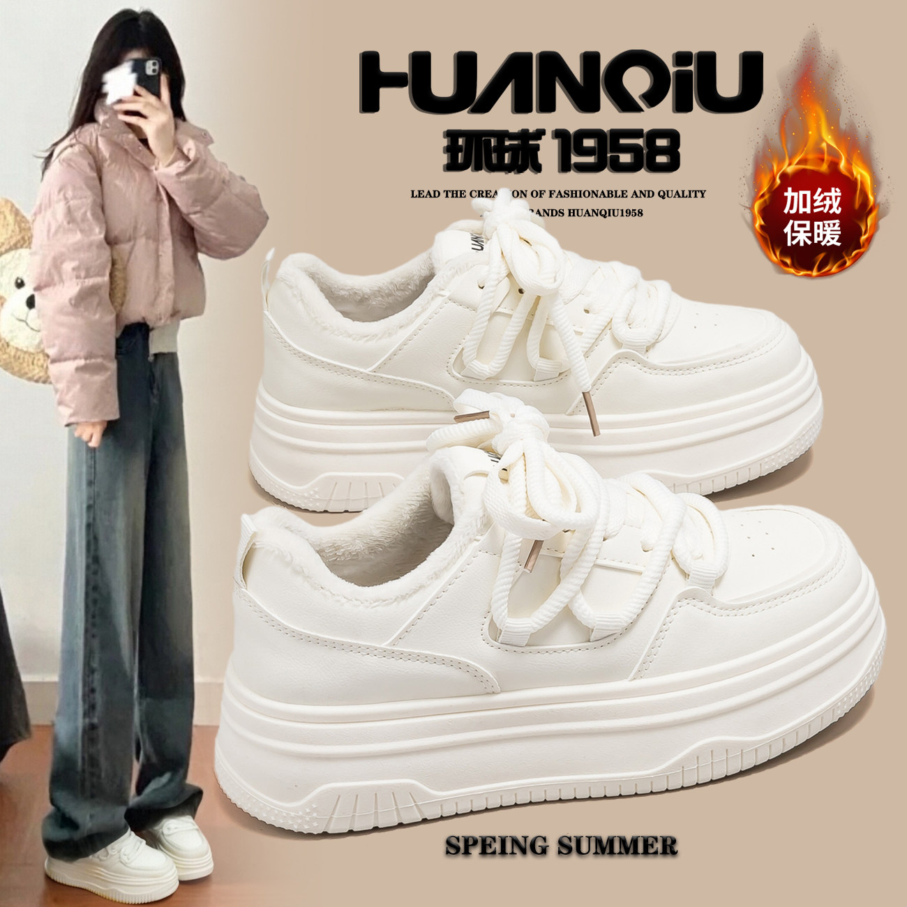 环球官方旗舰店保暖百搭小白鞋女