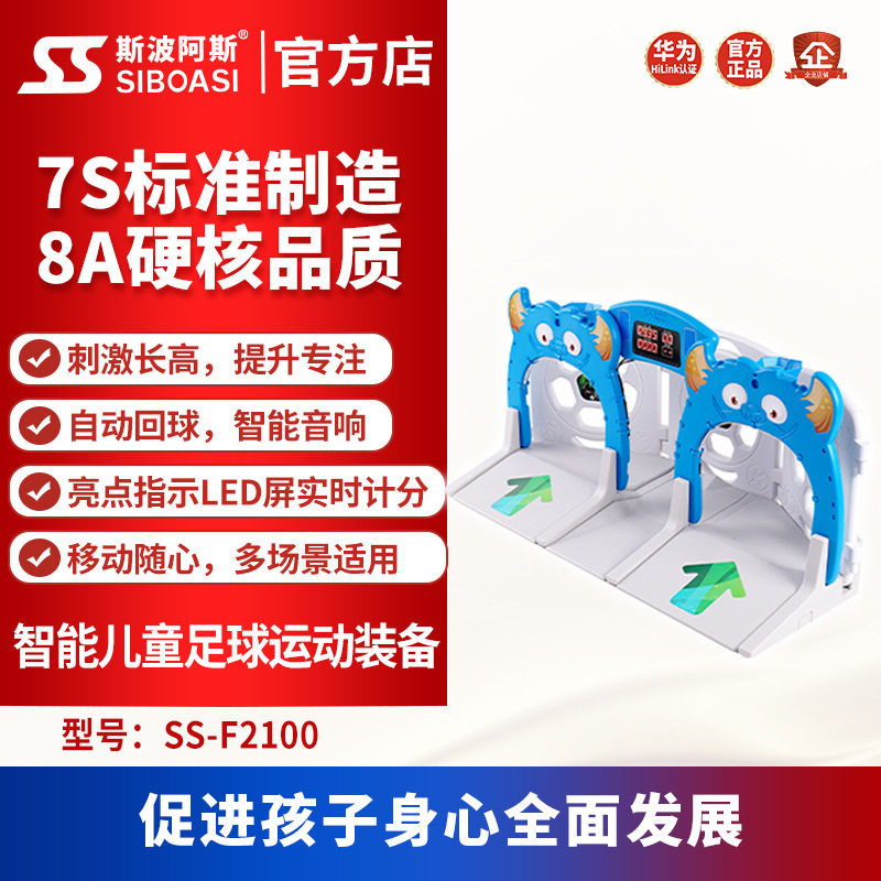 儿童幼儿园学校单人智能自动足球训练器练习器陪练发足球机F2100