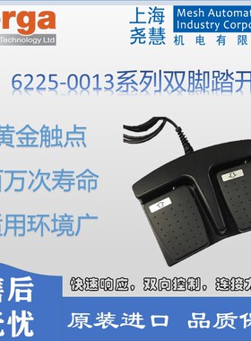 英国 Herga 6225-0013 双踏脚踏开关 双向控制