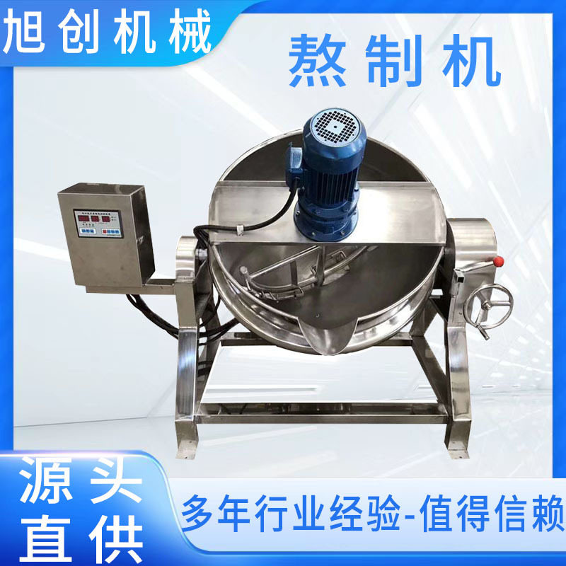 秋梨膏辣椒酱自动熬制搅拌机不锈钢夹层锅 商用卤煮锅 防粘易清理