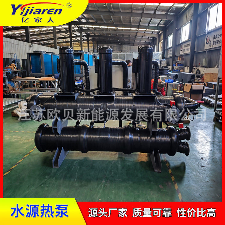 工业高温水源热泵 反应釜冷热水一体机 涂装线空气能加热冷却设备