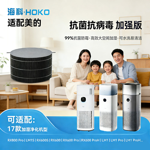 空净滤网滤芯加湿帘配件适配美的