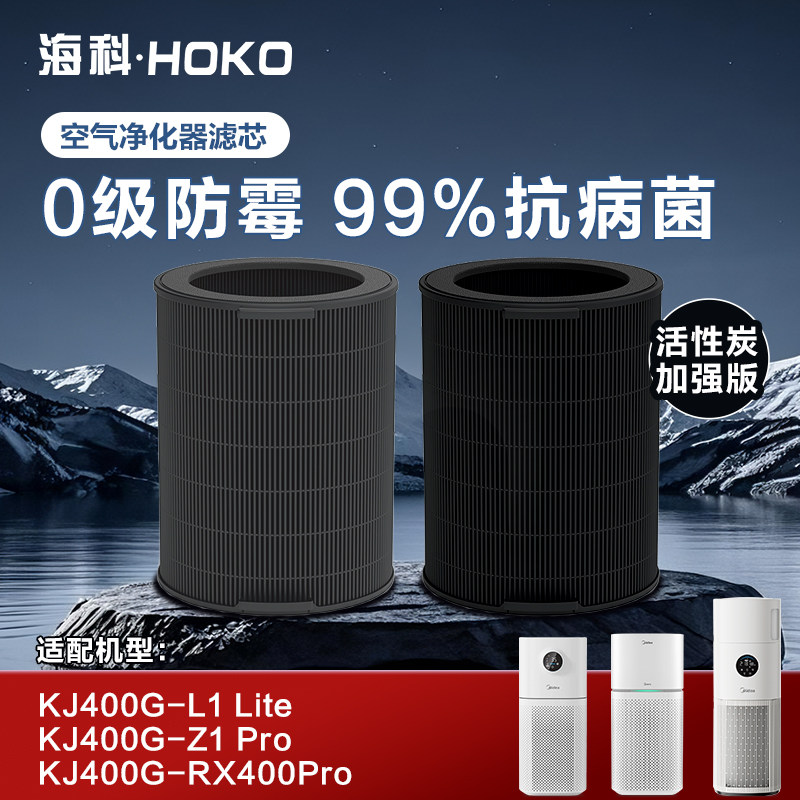 适配美的空气净化器滤芯KJ400G/500G活性炭滤网l1lite/z1pro/air4图片
