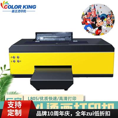 L805白墨循环自动进纸打印机DTF打印机图案logo制定A4白墨打印机