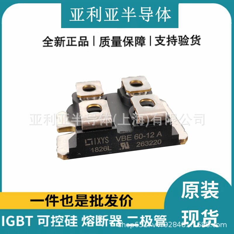 原装原厂现货 VBE60-12A 三相整流桥 直流可控硅 功率半导体
