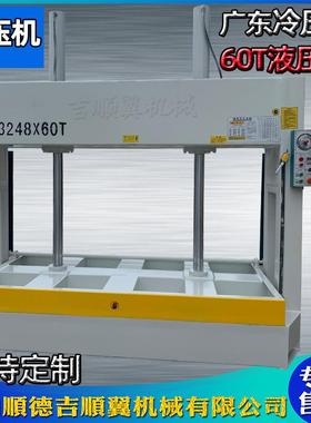 木工机械50T液压式冷压机MH3248冷压机自动压板机复合板冷压机