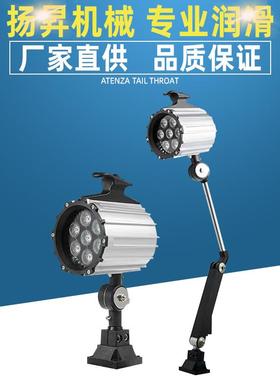 LED机床工作灯LED短臂机床灯7W工作灯