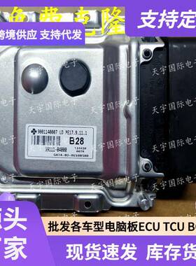 ECUME17.9.11.1适用现动机电脑板B2839111-04000