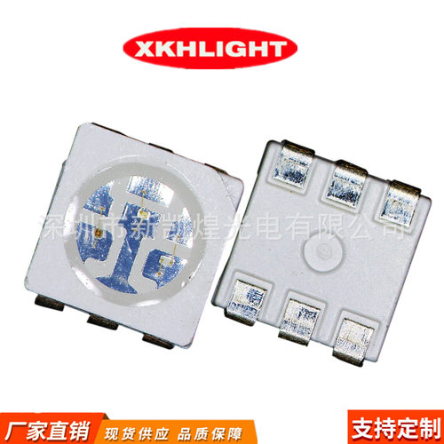 LED贴片发光管5050红黄绿3色灯珠RGY3色红蓝黄3色绿黄蓝3色大芯片